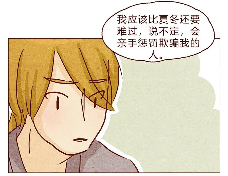 126话不要怀疑自己的喵生-喂，看见耳朵啦-特雷西胡,漫漫漫画（第10张）
