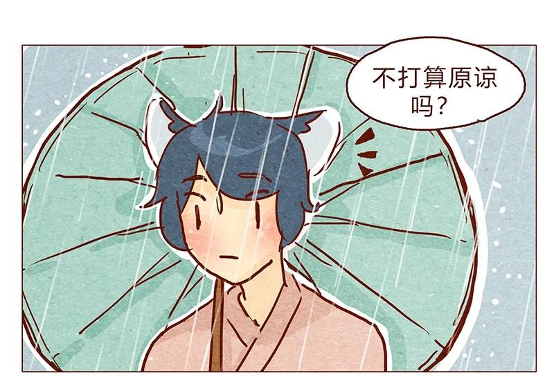 126话不要怀疑自己的喵生-喂，看见耳朵啦-特雷西胡,漫漫漫画（第16张）