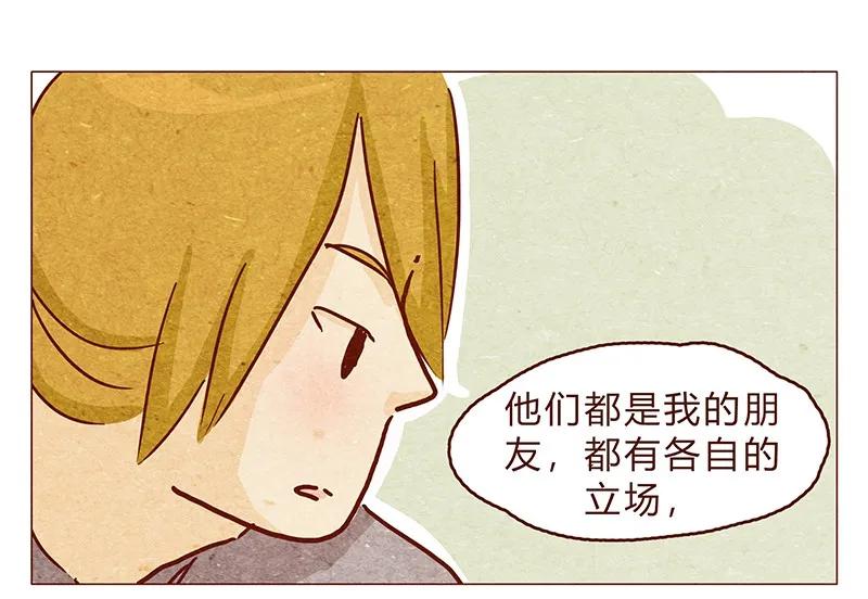 126话不要怀疑自己的喵生-喂，看见耳朵啦-特雷西胡,漫漫漫画（第7张）