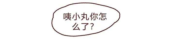 126话不要怀疑自己的喵生-喂，看见耳朵啦-特雷西胡,漫漫漫画（第12张）
