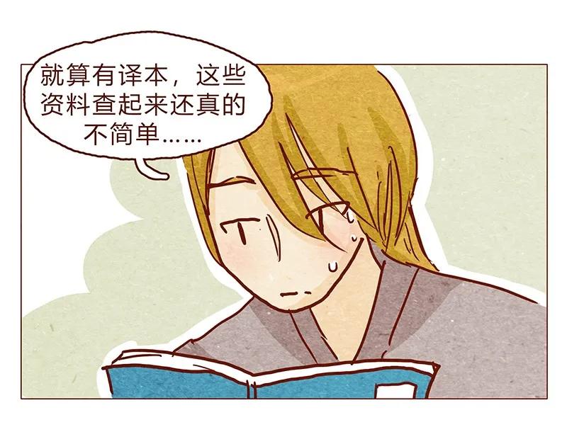 126话不要怀疑自己的喵生-喂，看见耳朵啦-特雷西胡,漫漫漫画（第3张）