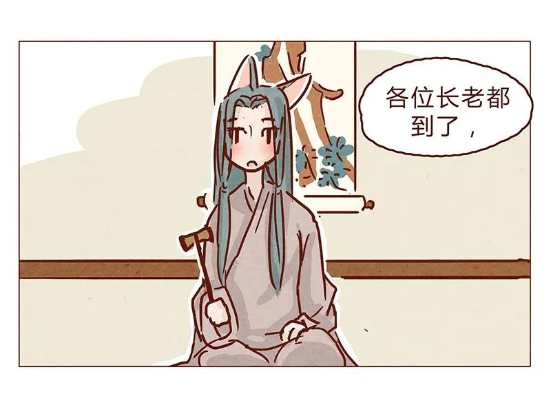 128话喵不喵-喂，看见耳朵啦-特雷西胡,漫漫漫画（第3张）