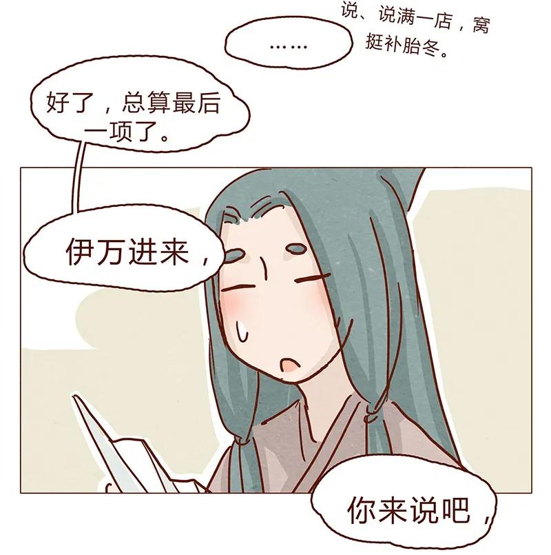 128话喵不喵-喂，看见耳朵啦-特雷西胡,漫漫漫画（第10张）