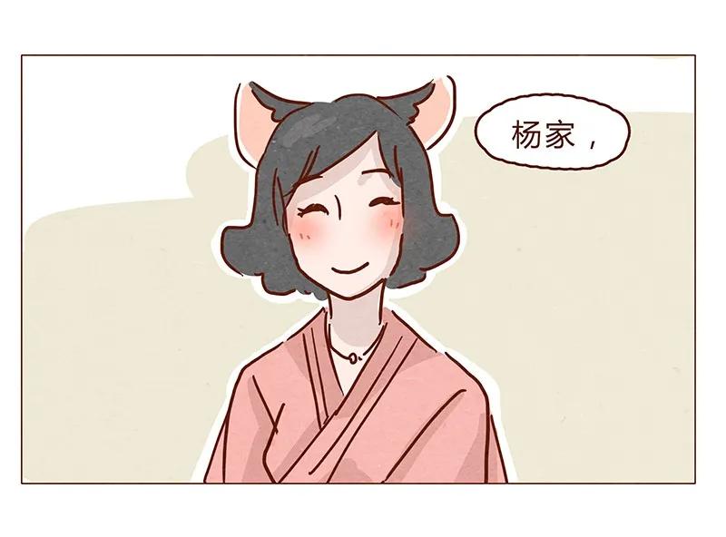 128话喵不喵-喂，看见耳朵啦-特雷西胡,漫漫漫画（第6张）
