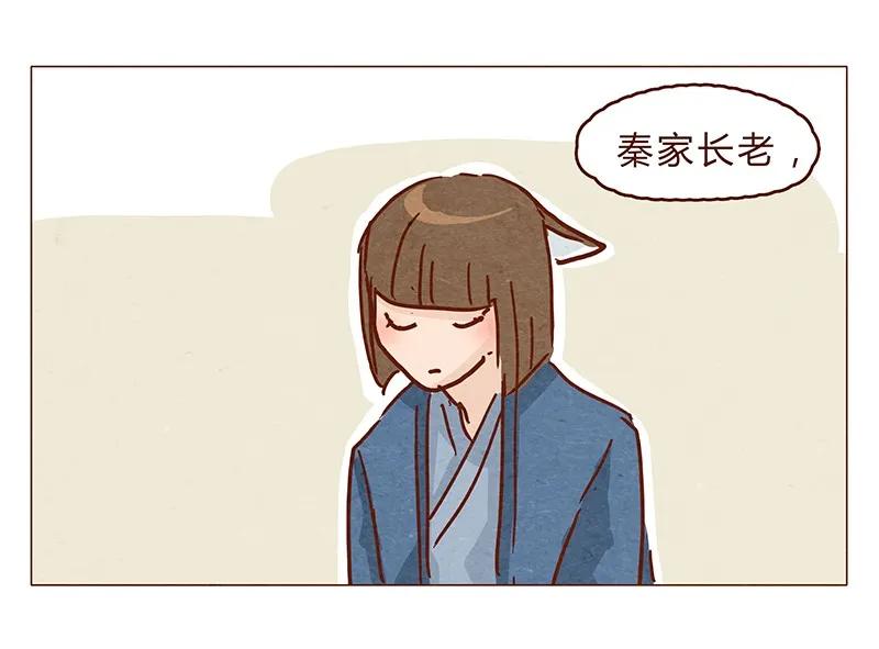 128话喵不喵-喂，看见耳朵啦-特雷西胡,漫漫漫画（第4张）