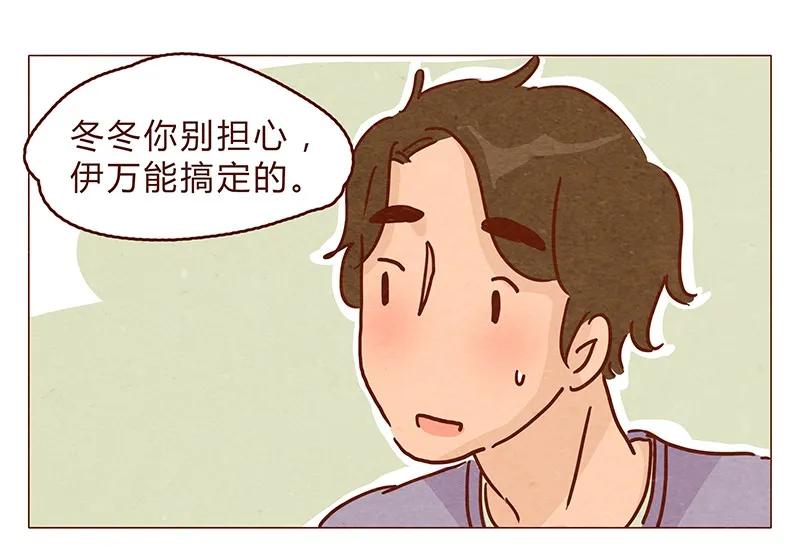 128话喵不喵-喂，看见耳朵啦-特雷西胡,漫漫漫画（第14张）