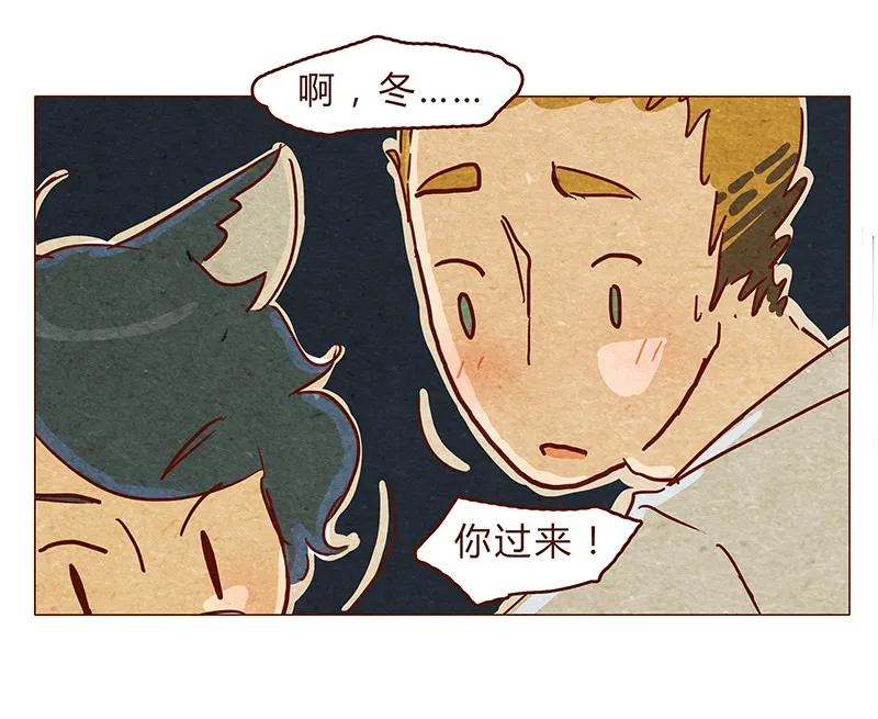 129话好，我搬-喂，看见耳朵啦-特雷西胡,漫漫漫画（第8张）