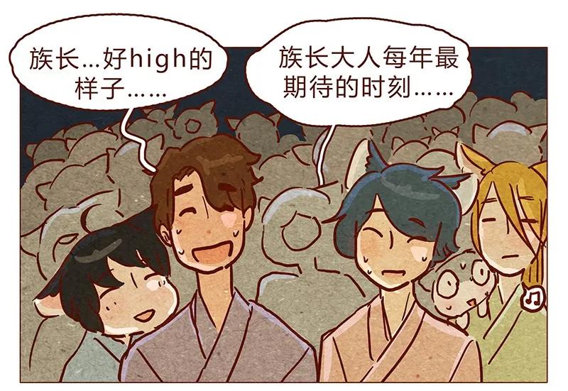 129话好，我搬-喂，看见耳朵啦-特雷西胡,漫漫漫画（第3张）