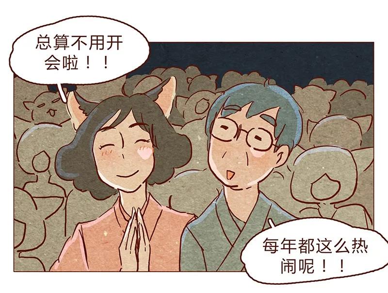 129话好，我搬-喂，看见耳朵啦-特雷西胡,漫漫漫画（第2张）
