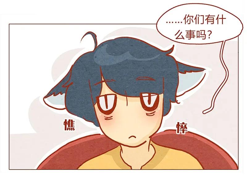 130话开心的方法-喂，看见耳朵啦-特雷西胡,漫漫漫画（第3张）