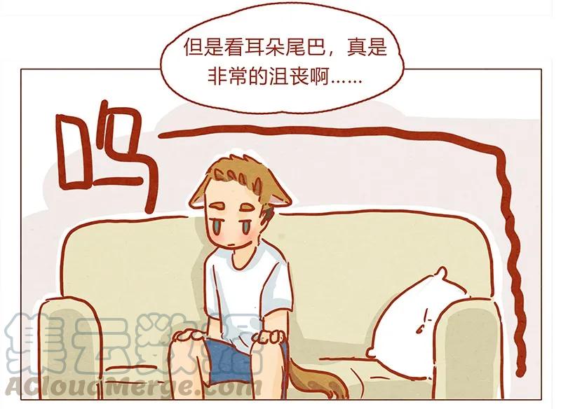 130话开心的方法-喂，看见耳朵啦-特雷西胡,漫漫漫画（第5张）