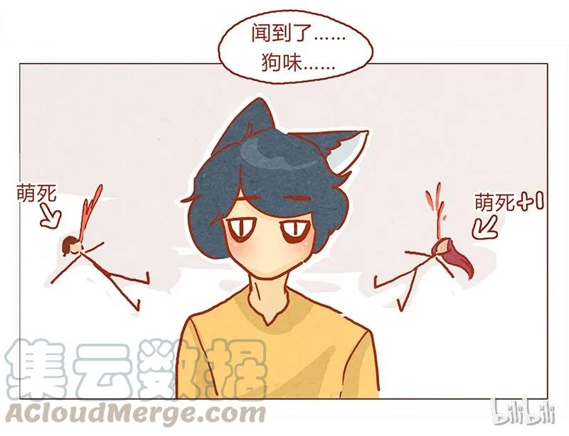 130话开心的方法-喂，看见耳朵啦-特雷西胡,漫漫漫画（第17张）