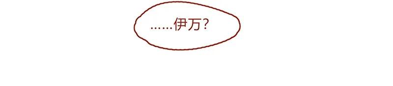 130话开心的方法-喂，看见耳朵啦-特雷西胡,漫漫漫画（第16张）