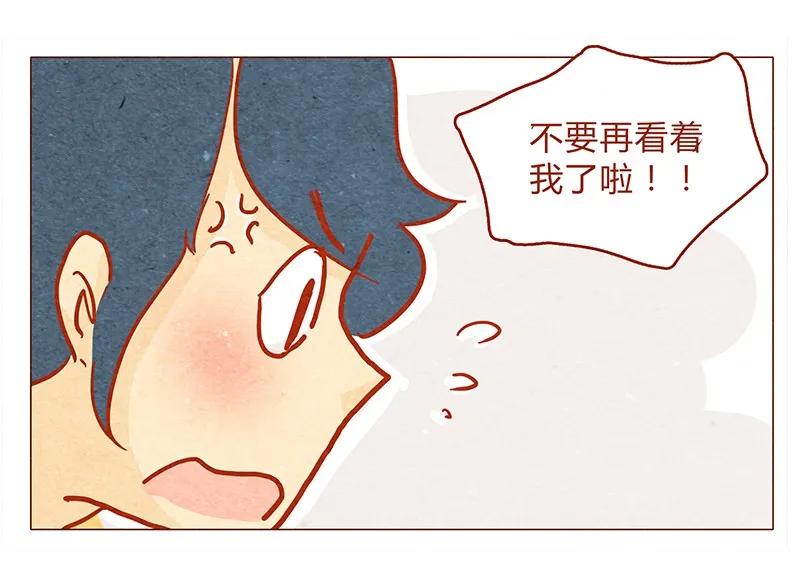 131话哼！心机狗！-喂，看见耳朵啦-特雷西胡,漫漫漫画（第4张）