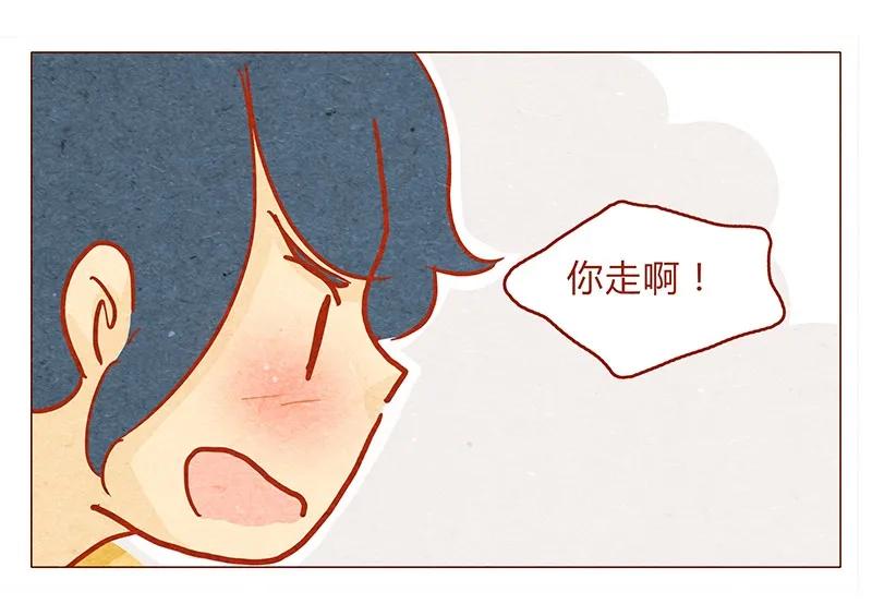 131话哼！心机狗！-喂，看见耳朵啦-特雷西胡,漫漫漫画（第3张）