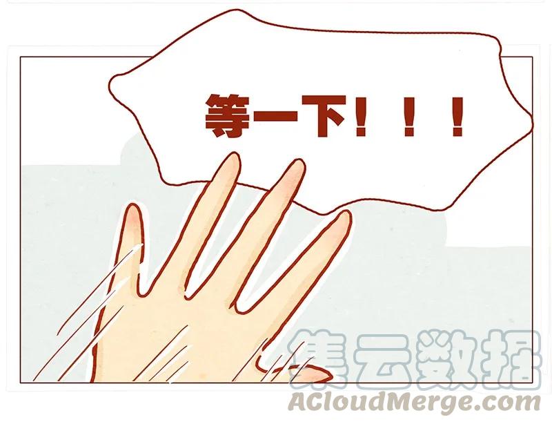 131话哼！心机狗！-喂，看见耳朵啦-特雷西胡,漫漫漫画（第17张）