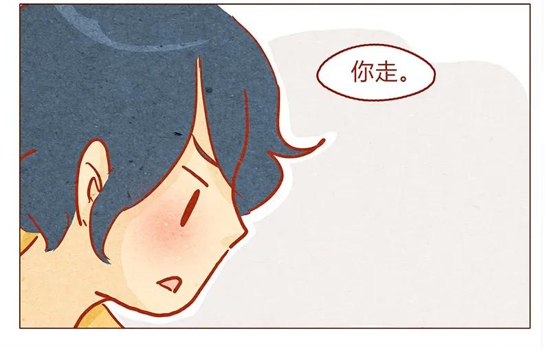 131话哼！心机狗！-喂，看见耳朵啦-特雷西胡,漫漫漫画（第2张）
