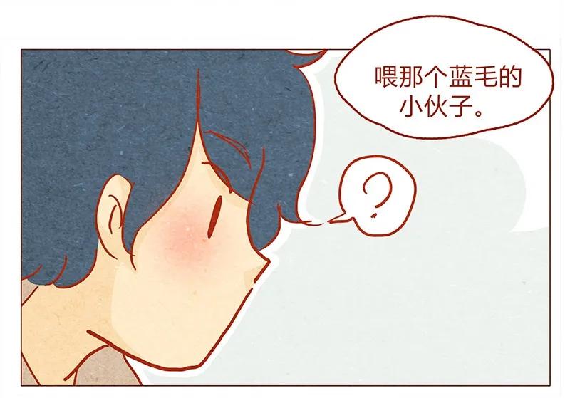 131话哼！心机狗！-喂，看见耳朵啦-特雷西胡,漫漫漫画（第14张）
