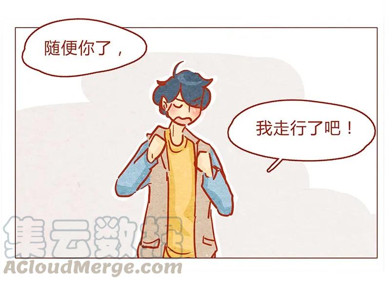 131话哼！心机狗！-喂，看见耳朵啦-特雷西胡,漫漫漫画（第9张）