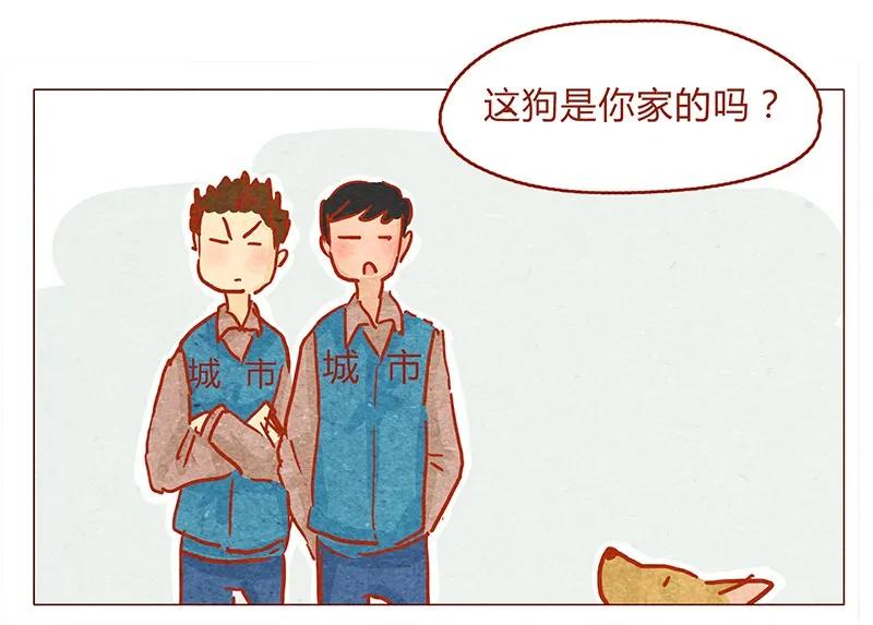 131话哼！心机狗！-喂，看见耳朵啦-特雷西胡,漫漫漫画（第15张）