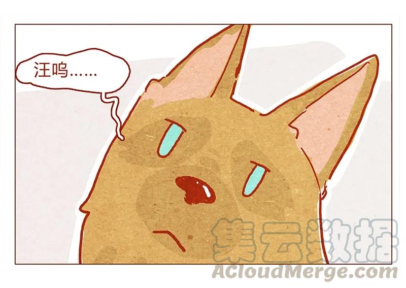 131话哼！心机狗！-喂，看见耳朵啦-特雷西胡,漫漫漫画（第5张）