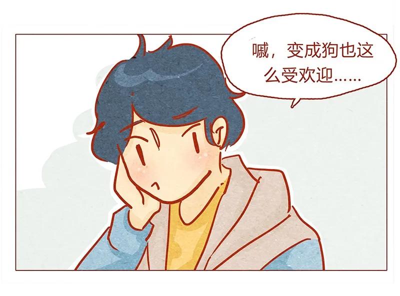 132话我的！-喂，看见耳朵啦-特雷西胡,漫漫漫画（第7张）