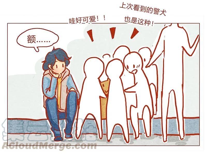 132话我的！-喂，看见耳朵啦-特雷西胡,漫漫漫画（第5张）