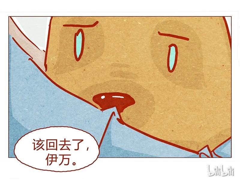 132话我的！-喂，看见耳朵啦-特雷西胡,漫漫漫画（第15张）