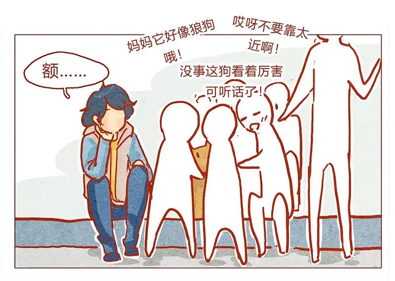 132话我的！-喂，看见耳朵啦-特雷西胡,漫漫漫画（第6张）