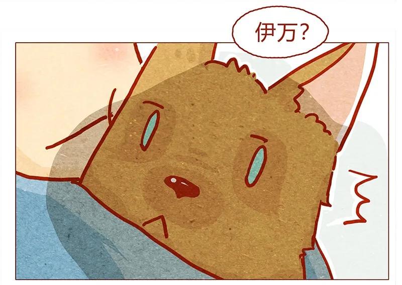 132话我的！-喂，看见耳朵啦-特雷西胡,漫漫漫画（第11张）