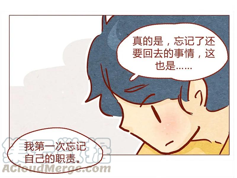 133话我会回来的-喂，看见耳朵啦-特雷西胡,漫漫漫画（第5张）