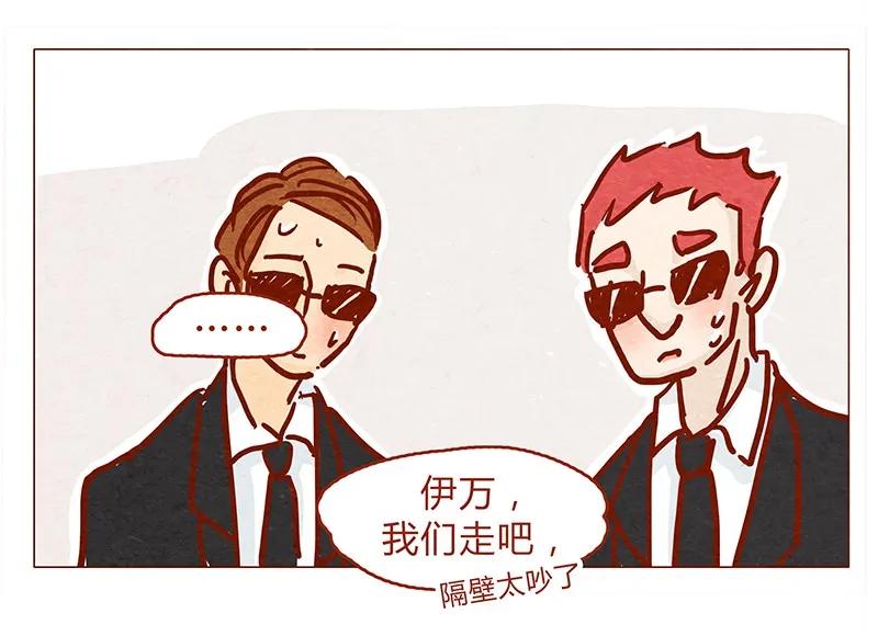 133话我会回来的-喂，看见耳朵啦-特雷西胡,漫漫漫画（第8张）