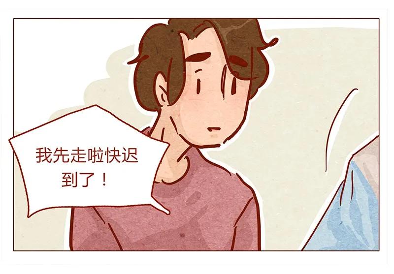 134话再也不走了-喂，看见耳朵啦-特雷西胡,漫漫漫画（第11张）