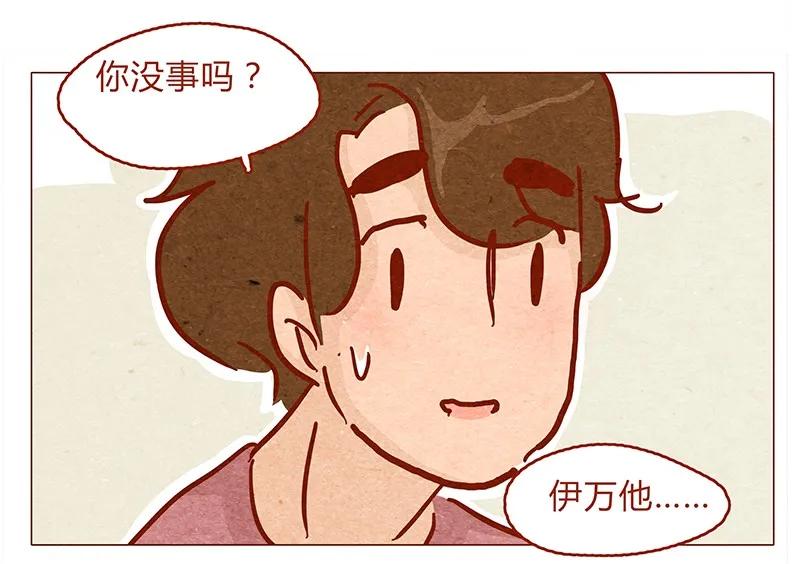 134话再也不走了-喂，看见耳朵啦-特雷西胡,漫漫漫画（第8张）