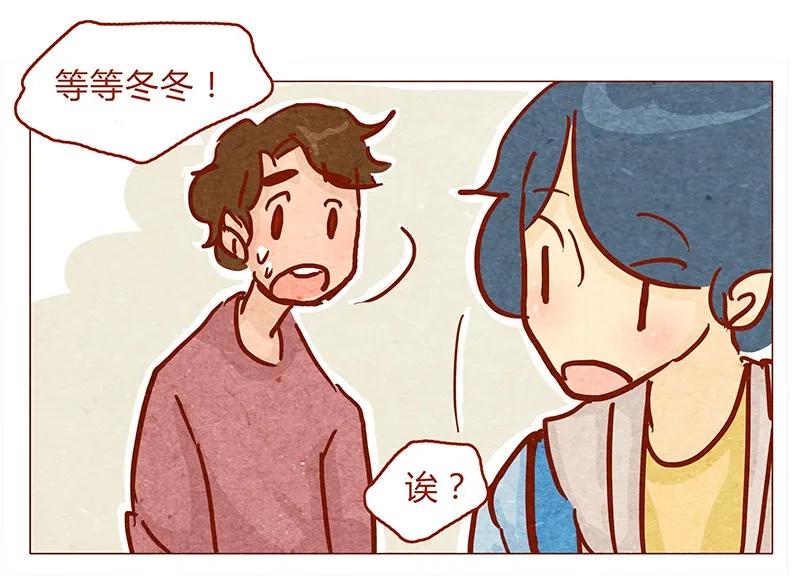 134话再也不走了-喂，看见耳朵啦-特雷西胡,漫漫漫画（第7张）