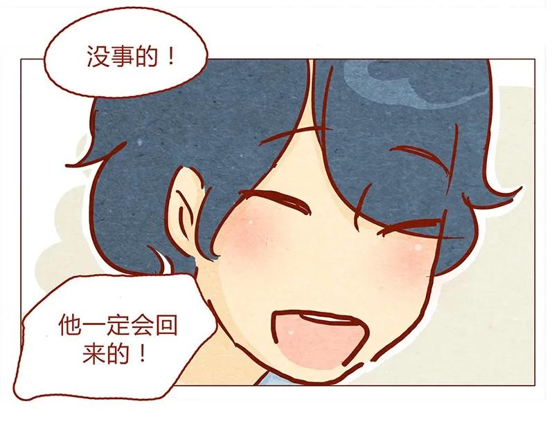 134话再也不走了-喂，看见耳朵啦-特雷西胡,漫漫漫画（第10张）