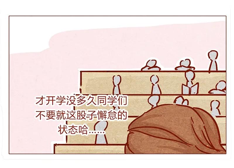 134话再也不走了-喂，看见耳朵啦-特雷西胡,漫漫漫画（第14张）