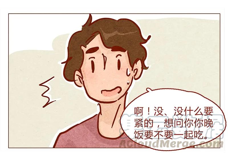 134话再也不走了-喂，看见耳朵啦-特雷西胡,漫漫漫画（第5张）