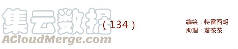 134话再也不走了-喂，看见耳朵啦-特雷西胡,漫漫漫画（第1张）