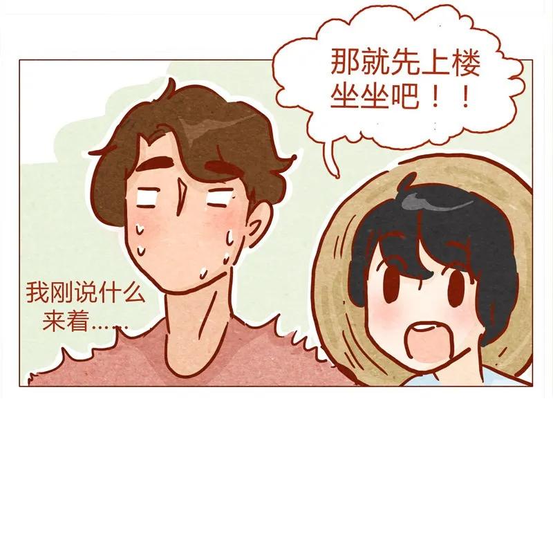 135话不明人士闯入-喂，看见耳朵啦-特雷西胡,漫漫漫画（第4张）