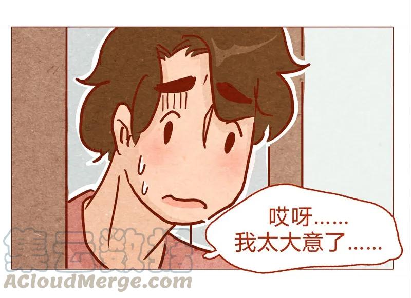 135话不明人士闯入-喂，看见耳朵啦-特雷西胡,漫漫漫画（第17张）