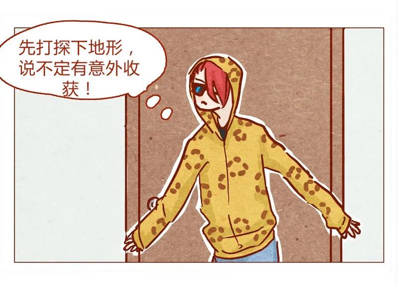 135话不明人士闯入-喂，看见耳朵啦-特雷西胡,漫漫漫画（第8张）
