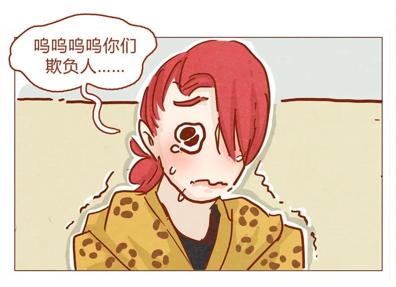 136话火锅人多才好次-喂，看见耳朵啦-特雷西胡,漫漫漫画（第7张）