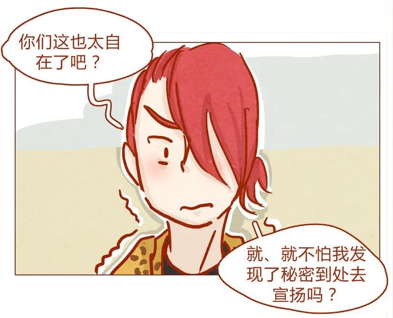 136话火锅人多才好次-喂，看见耳朵啦-特雷西胡,漫漫漫画（第3张）