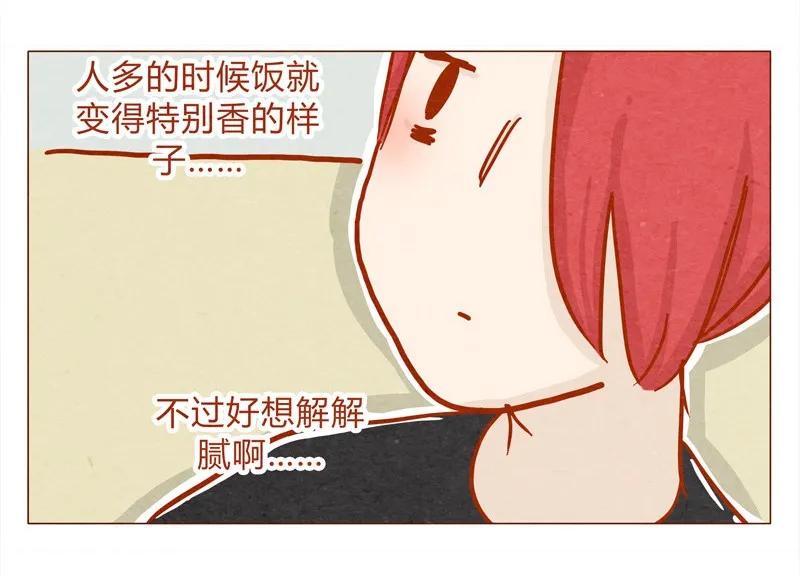 136话火锅人多才好次-喂，看见耳朵啦-特雷西胡,漫漫漫画（第18张）