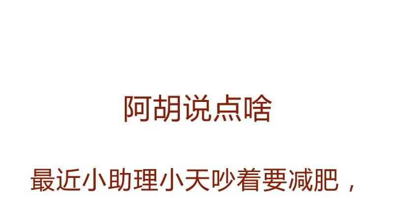 136话火锅人多才好次-喂，看见耳朵啦-特雷西胡,漫漫漫画（第23张）