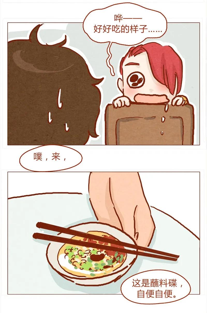 136话火锅人多才好次-喂，看见耳朵啦-特雷西胡,漫漫漫画（第14张）