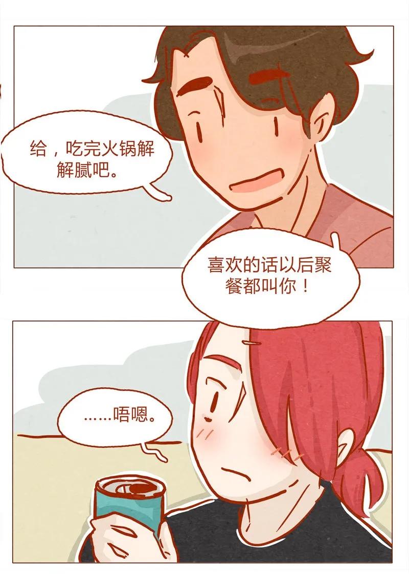 136话火锅人多才好次-喂，看见耳朵啦-特雷西胡,漫漫漫画（第20张）
