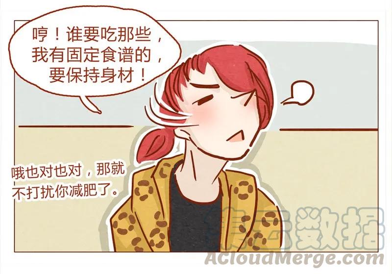 136话火锅人多才好次-喂，看见耳朵啦-特雷西胡,漫漫漫画（第9张）