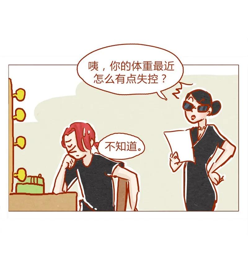 136话火锅人多才好次-喂，看见耳朵啦-特雷西胡,漫漫漫画（第22张）